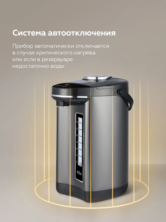 Termopot BQ TP400,hajmi 4litr,900Vt,AISI 304 po‘latdan kolba,haroratni ushlab turish