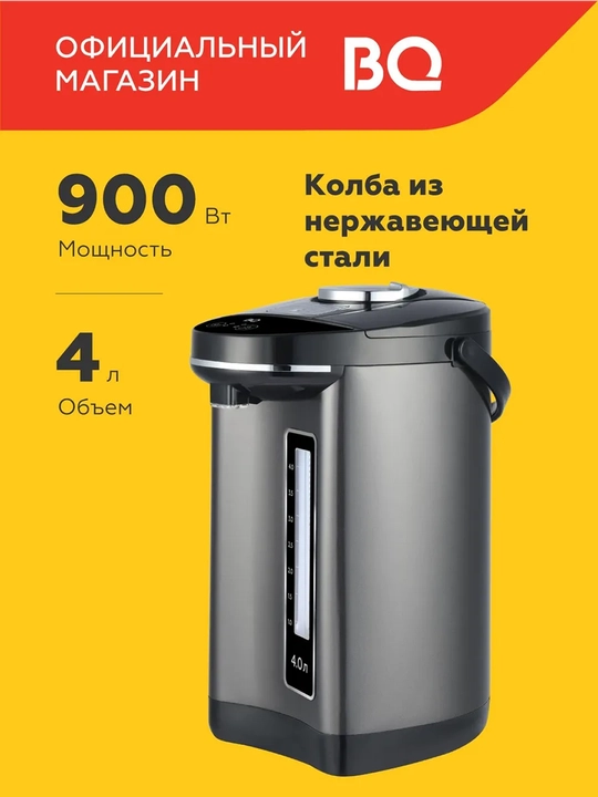 Termopot BQ TP400,hajmi 4litr,900Vt,AISI 304 po‘latdan kolba,haroratni ushlab turish - 