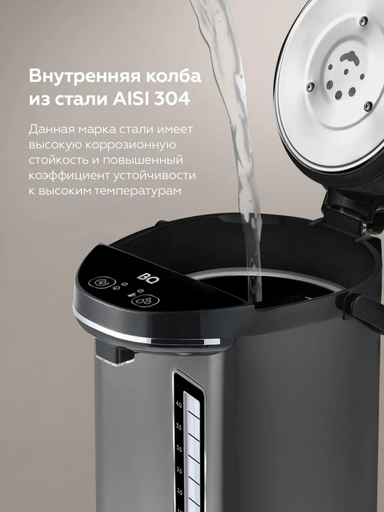 Termopot BQ TP400,hajmi 4litr,900Vt,AISI 304 po‘latdan kolba,haroratni ushlab turish