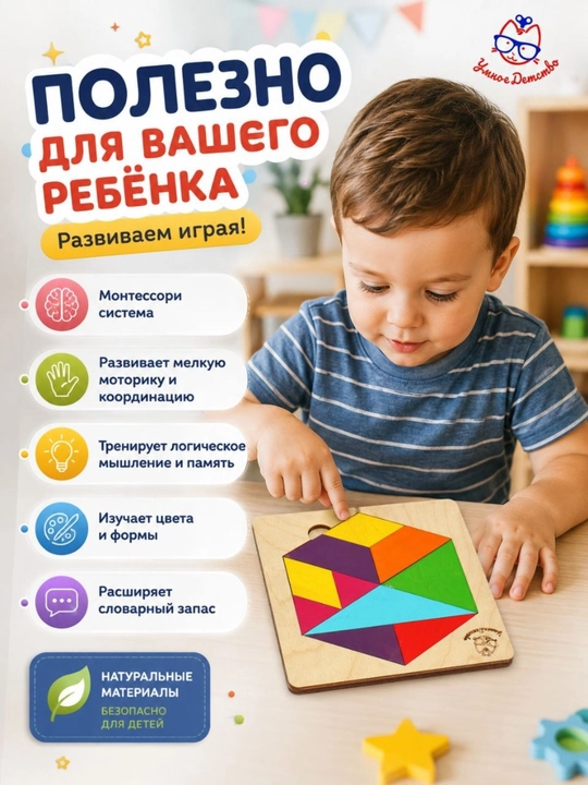 Пазлы для детей, деревянные, мозаика головоломка