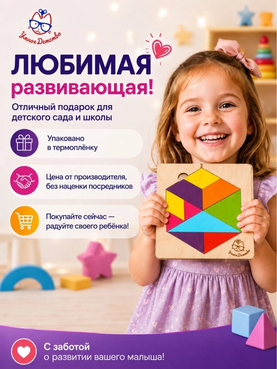 Пазлы для детей, деревянные, мозаика головоломка