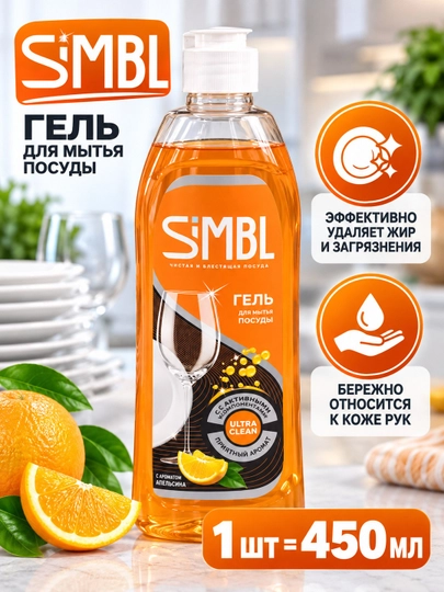 SiMBL idish yuvish geli, 450 ml - 