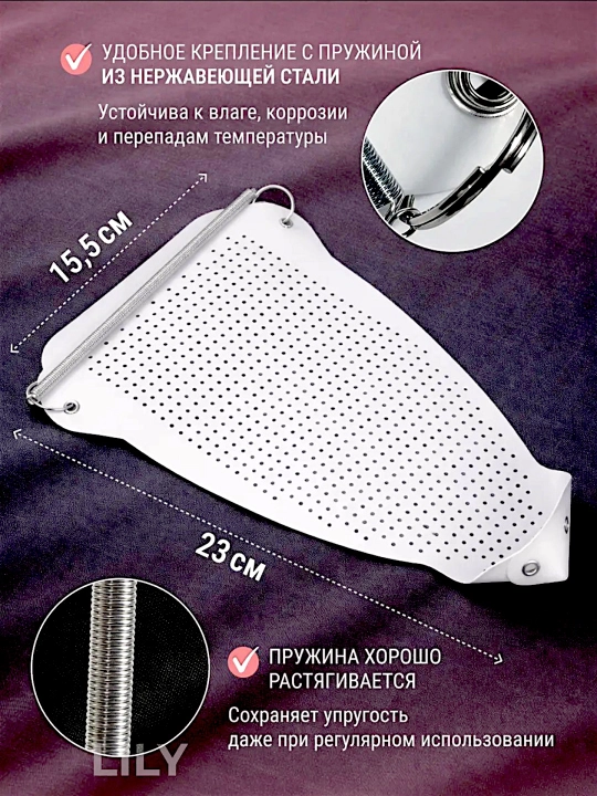 Насадка для утюга, насадка с тефлоновым покрытием, насадка против блеска ткани