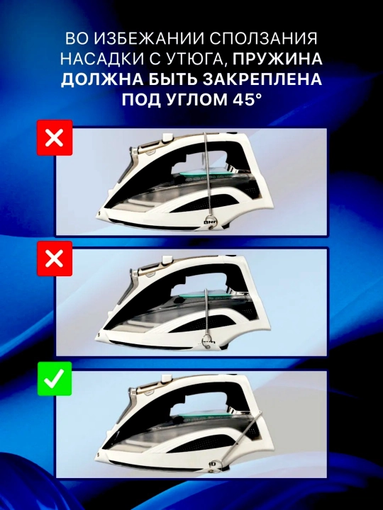 Насадка для утюга, насадка с тефлоновым покрытием, насадка против блеска ткани