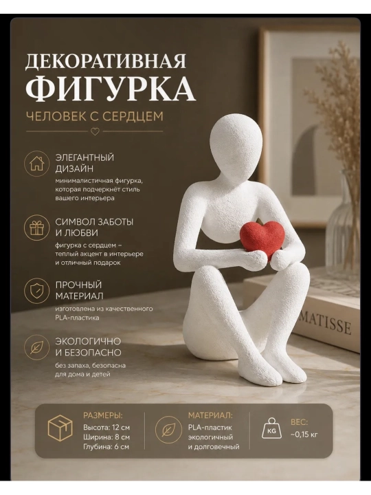 “Yurak tutgan inson” dekorativ figurasi, interyer uchun haykalcha - 