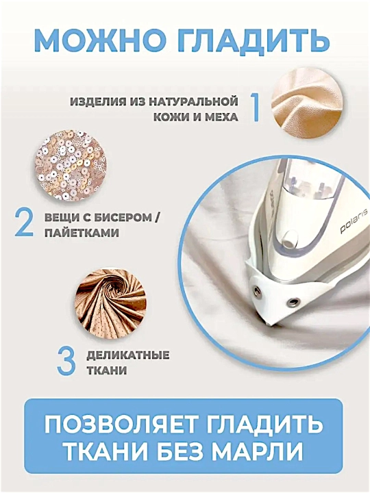 Dazmol nasadkasi, dazmol tagligi himoyasi, dazmol uchun qoplama, universal dazmol qopqog‘i