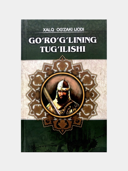 Go'ro'g'lining tug'ilishi - 