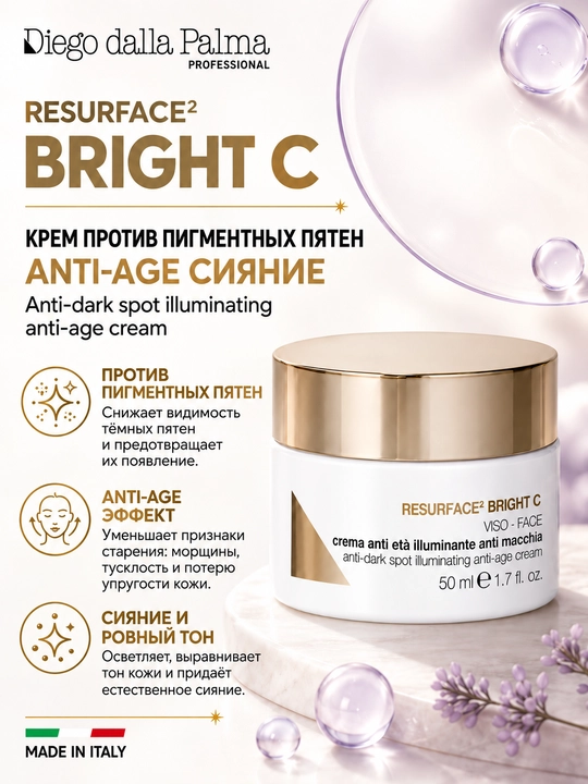 Крем против пигментных пятен Diego dalla Palma Professional RESURFACE² BRIGHT C - 
