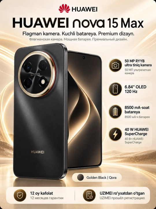 Смартфон HUAWEI nova 15 Max 8/256 ГБ, OLED 120 Гц, 50 МП, 8500 мАч, 40 Вт - 