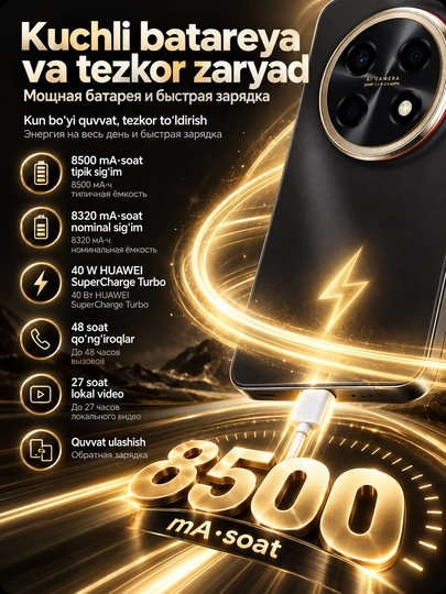 Смартфон HUAWEI nova 15 Max 8/256 ГБ, OLED 120 Гц, 50 МП, 8500 мАч, 40 Вт