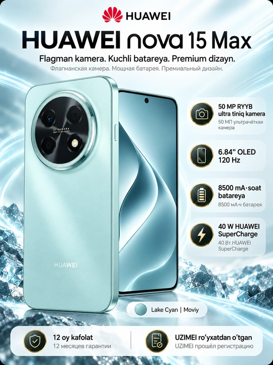 Смартфон HUAWEI nova 15 Max 8/256 ГБ, OLED 120 Гц, 50 МП, 8500 мАч, 40 Вт - 