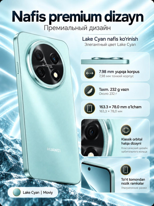 Смартфон HUAWEI nova 15 Max 8/256 ГБ, OLED 120 Гц, 50 МП, 8500 мАч, 40 Вт