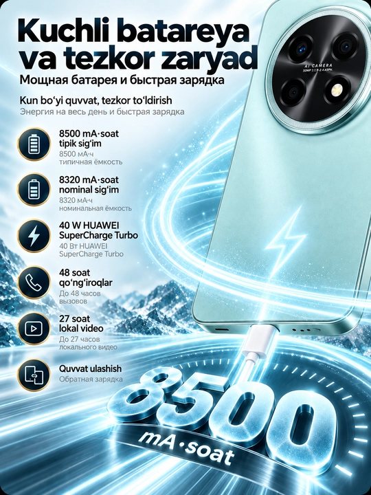 Смартфон HUAWEI nova 15 Max 8/256 ГБ, OLED 120 Гц, 50 МП, 8500 мАч, 40 Вт