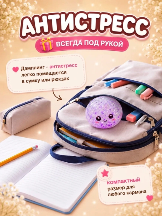 Антистресс хинкали для детей, выбор для подарков, Сквиш хинкали, антистресс