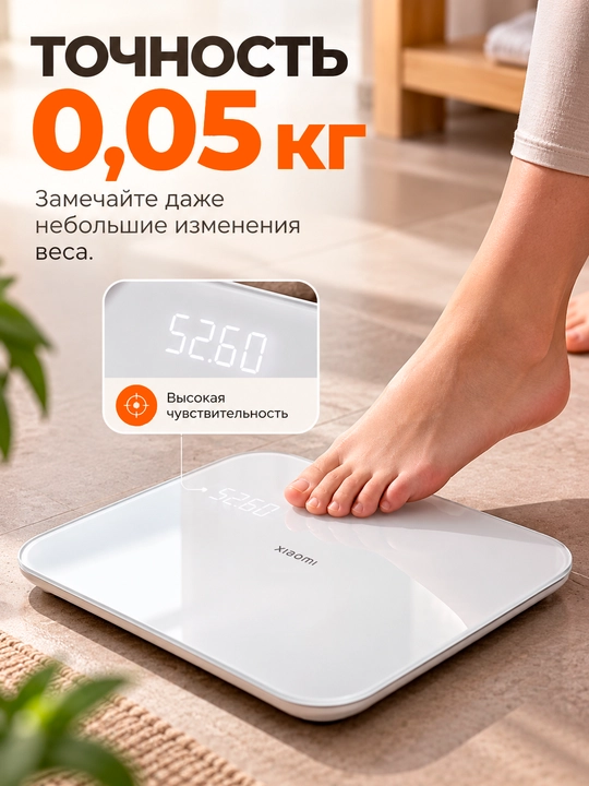 Aqlli polga tarozi Xiaomi Mijia S200