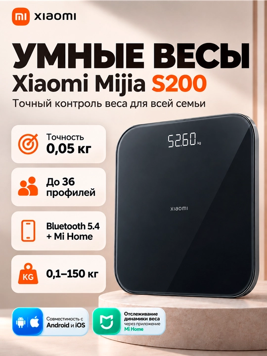 Aqlli polga tarozi Xiaomi Mijia S200 - 