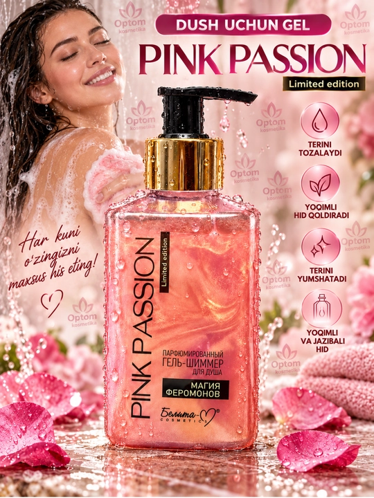 PINK PASSION гель для душа с шиммером, парфюмированный, для женщин, 300 мл - 