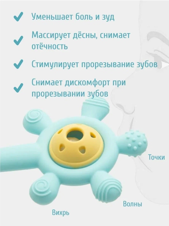 Силиконовый прорезыватель зубов, для малышей, детская игрушка для периода прорезывания зубов
