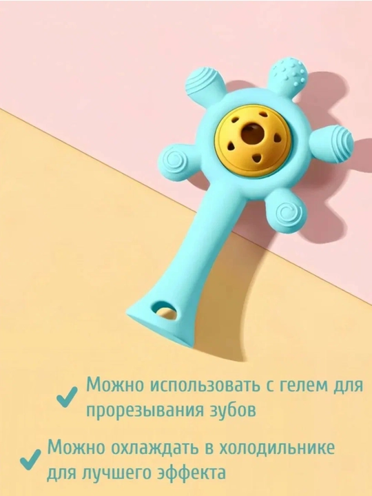 Силиконовый прорезыватель зубов, для малышей, детская игрушка для периода прорезывания зубов