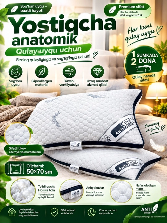 Анатомическая подушка 50х70 см, комплект Anti-Stress 2 шт - 