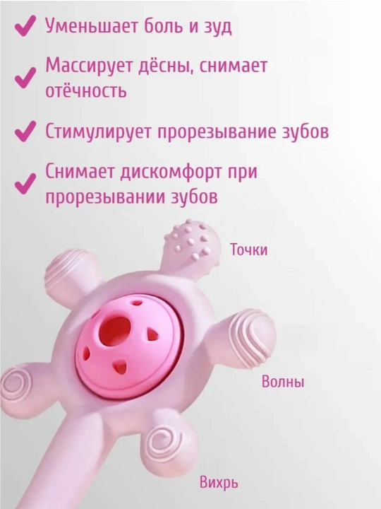 Силиконовый прорезыватель зубов, для малышей, детская игрушка для периода прорезывания зубов