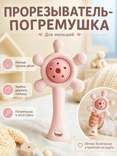 Розовый