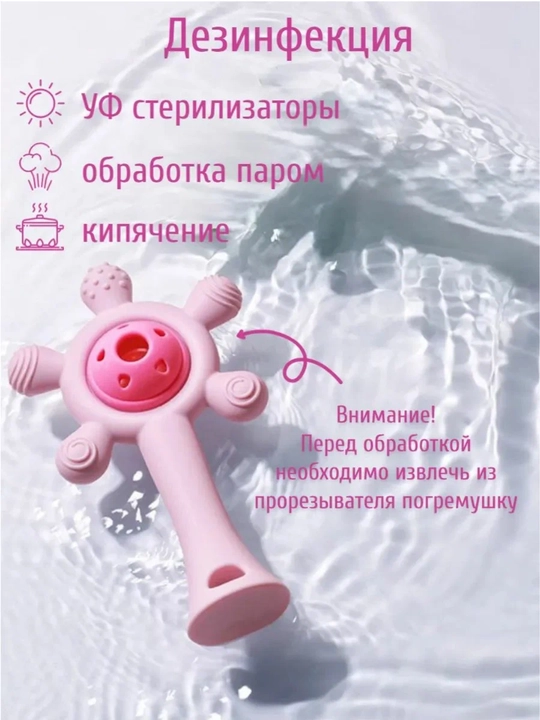Силиконовый прорезыватель зубов, для малышей, детская игрушка для периода прорезывания зубов