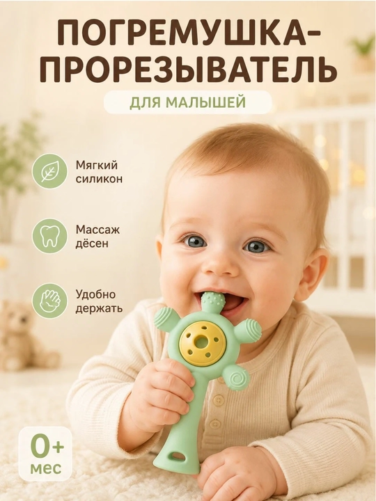 Силиконовый прорезыватель зубов, для малышей, детская игрушка для периода прорезывания зубов - 