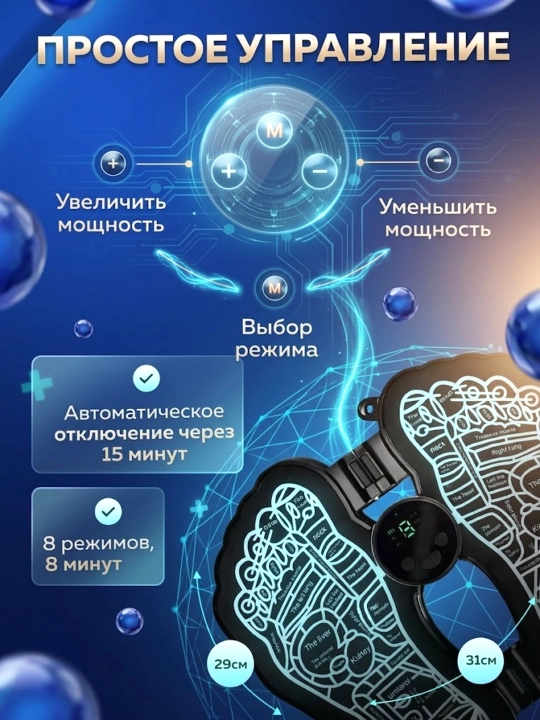 EMS oyoq massajeri, EMS massajer, oyoq massaj qurilmasi, oyoq stimulyatori, elektr massaj