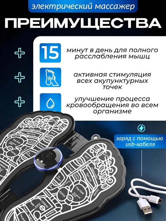 EMS oyoq massajeri, EMS massajer, oyoq massaj qurilmasi, oyoq stimulyatori, elektr massaj