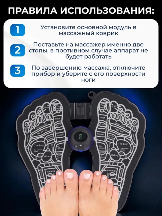 EMS oyoq massajeri, EMS massajer, oyoq massaj qurilmasi, oyoq stimulyatori, elektr massaj