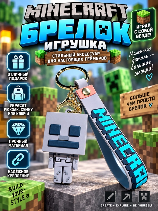 Брелок - игрушка для ключей, более 20 видов