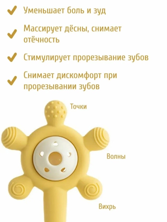 Силиконовый прорезыватель зубов, для малышей, детская игрушка для периода прорезывания зубов