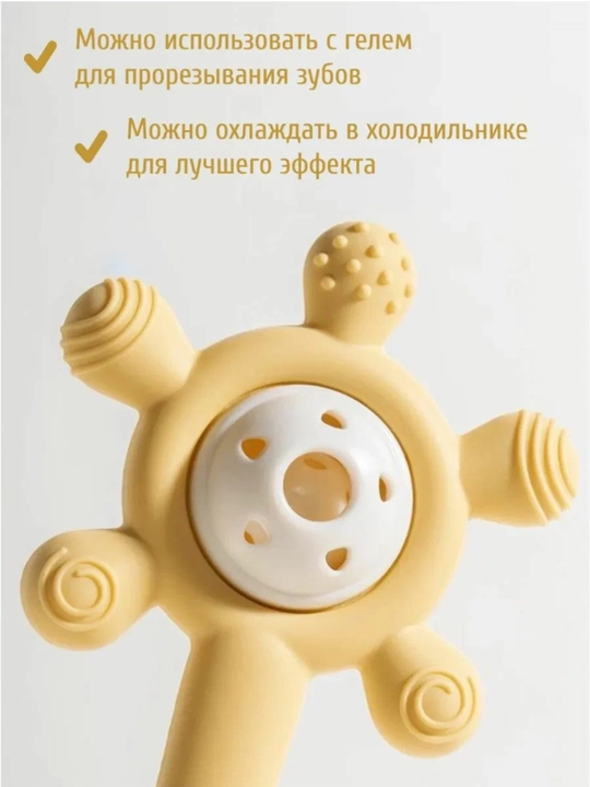 Силиконовый прорезыватель зубов, для малышей, детская игрушка для периода прорезывания зубов