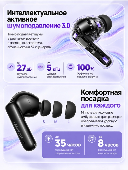 HUAWEI FreeBuds 6i simsiz quloqchinlari: TWS, faol shovqinni kamaytirish ANC, IP54