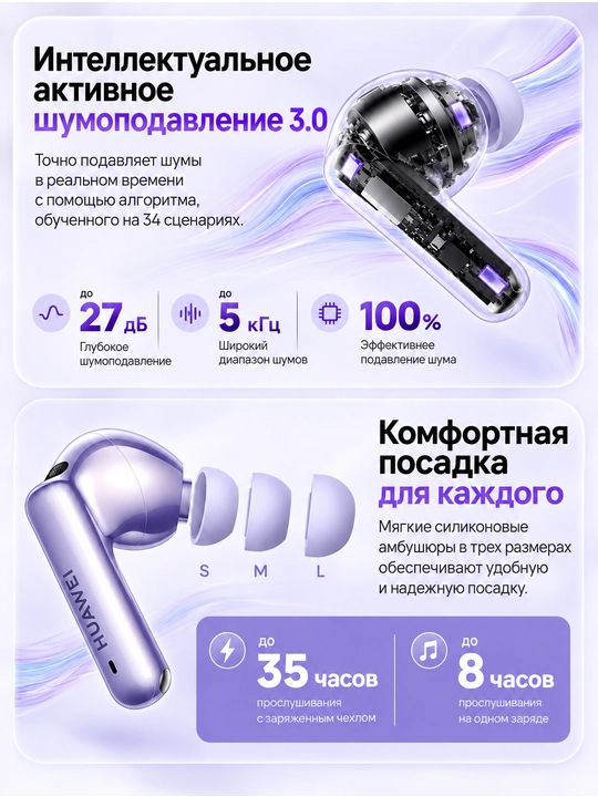 HUAWEI FreeBuds 6i simsiz quloqchinlari: TWS, faol shovqinni kamaytirish ANC, IP54