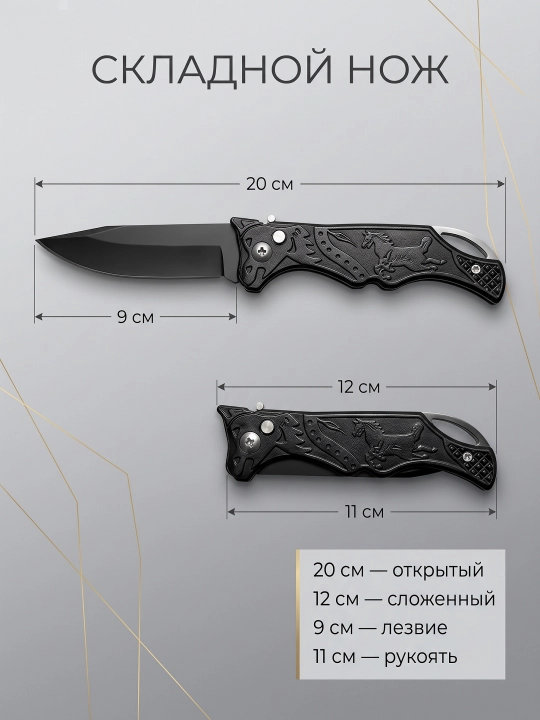Складной нож с чёрной рукоятью, компактный формат, клипса