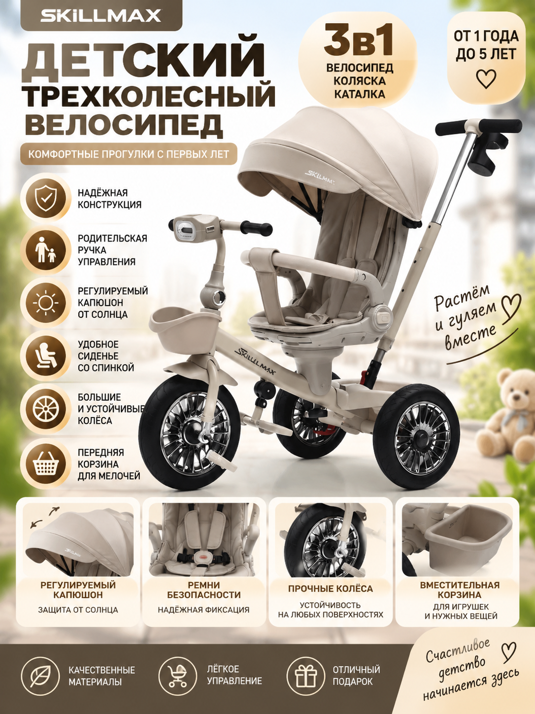 Ota-ona tutqichi va kapyushonli, yig‘iladigan uch g‘ildirakli bolalar velosipedi - 