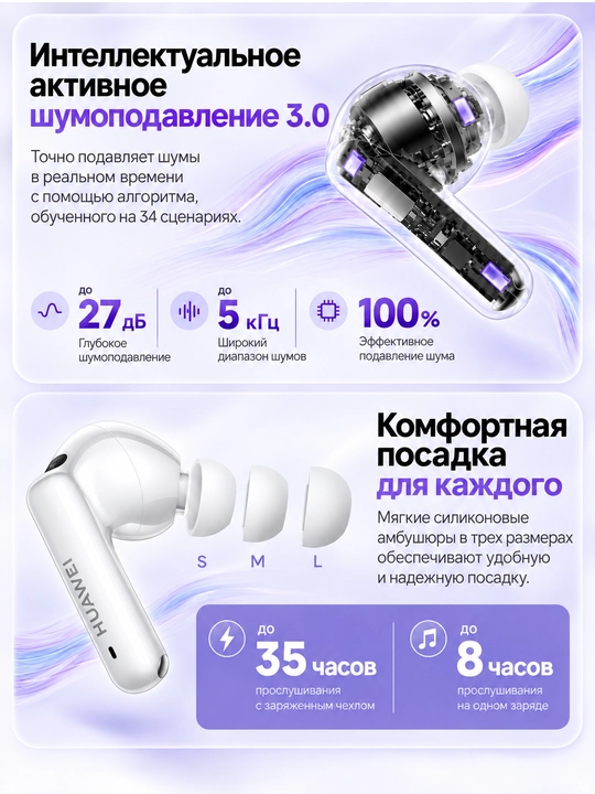 HUAWEI FreeBuds 6i simsiz quloqchinlari: TWS, faol shovqinni kamaytirish ANC, IP54