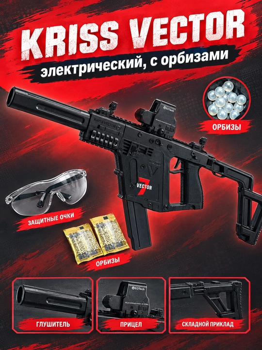 Kriss Vector blasteri gidrogelli o'qlar bilan, elektr - 
