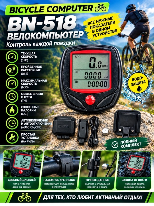 Электронный спидометр для велосипеда самоката скутера - 