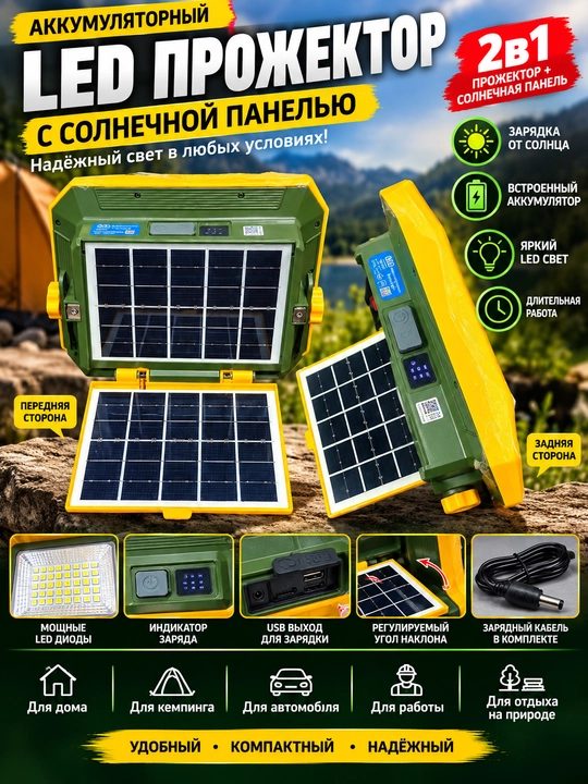 LED fonar quyosh paneli bilan, 3600 mAh batareya, 7–10 soat yorug‘lik, portativ fonar