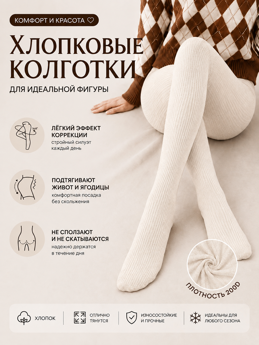 Хлопковые колготки для женщин, колготки в рубчик, размер 40-48 - 