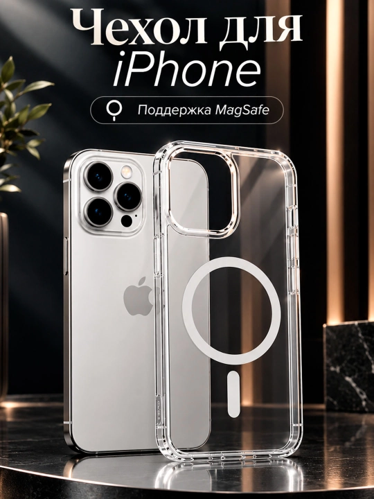 IPhone 14 Pro, 14 Pro Max, 15 Pro Max, 16 Pro, 16 Pro Max uchun shaffof g‘ilof - 