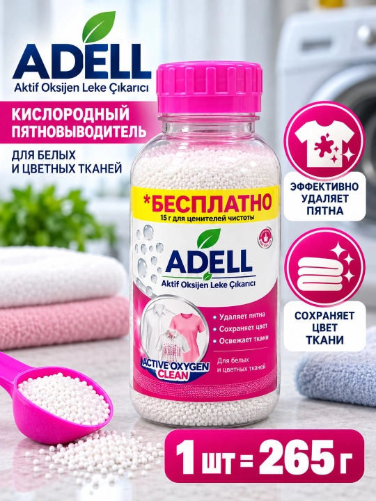 ADELL kislorodli dog‘ ketkazuvchi, 265 g - 