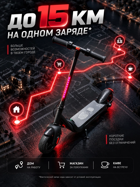 Электросамокат B5 городской, 150 Вт, до 25 км/ч, запас хода до 15 км, 6,5"