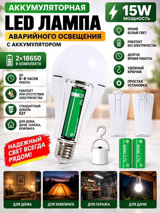 Akkumulyatorli LED Avariya Chirog‘i 20W – USB Type-C, Zaryadlanadigan Favqulodda Lampa