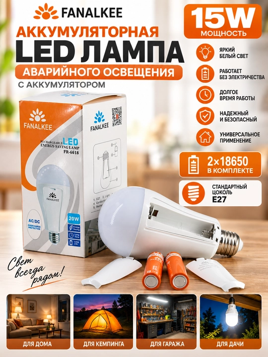 Akkumulyatorli LED Avariya Chirog‘i 20W – USB Type-C, Zaryadlanadigan Favqulodda Lampa