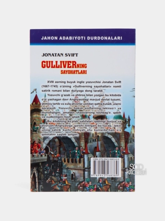 Gulliverning sayohatlari, Jonatan Svift