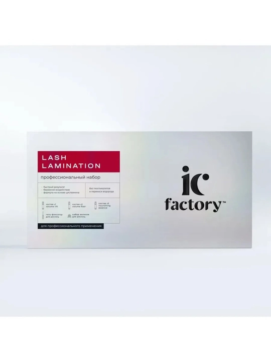 Набор для ламинирования ресниц Lash Lamination IC FACTORY